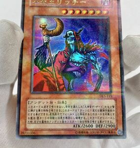 遊戯王 初期 DL5-115 不死王リッチー パラレル レア *Duelist Legacy、デュエリストレガシー 管理E240