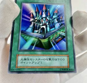 遊戯王 初期 闇界決闘記 シャイン・キャッスル ウルトラ レア 管理E171