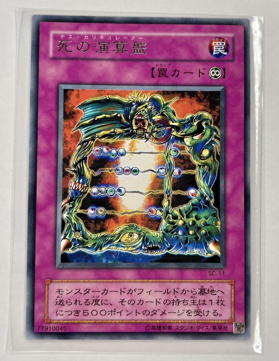Yahoo!オークション -「遊戯王 闇を制する者」(ゲーム) の落札 Yahoo!オークション -「遊戯王 闇を制する者」(ゲーム) の落札
