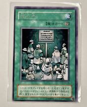 遊戯王 初期 CA-40 禁止令 レア *アヌビスの呪い、サイコショッカー、バスターブレイダー 管理E232_画像1