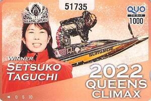 51735*2022 QUEENS CLIMAX rice field ... boat race QUO card *