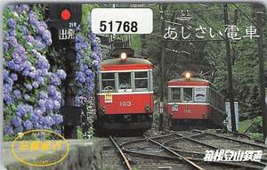 ５１７６８★あじさい電車　箱根登山鉄道　テレカ★