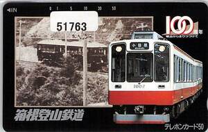 ５１７６３★100周年記念　箱根登山鉄道　テレカ★