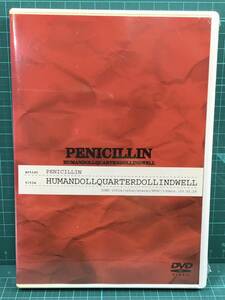 新品未開封 DVD／PENICILLIN HUMANDOLLQUARTERDOLLINDWELL／ペニシリン ヒューマンドールクォータードールリンドウェル／2003年 定価5000円