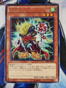 ◇A5618◇遊戯王OCG・ＳＲ電々大公 レア SHVI-JP006・美品◇