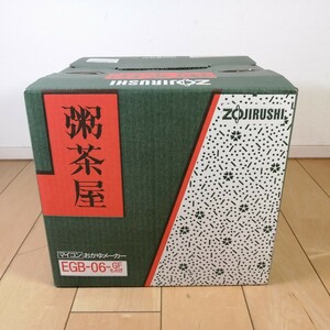 新品　未使用!!　象印　ZOJIRUSHI　粥茶屋　マイコンおかゆメーカー　EGB-06-GF もえぎ　ファミリーサイズ