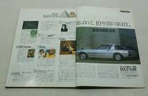 小学館 写楽 SHAGAKU 1980年 6月1日号 森下愛子 勝新太郎 江川卓_画像6