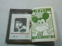 COM　コム　1969年6月_画像4