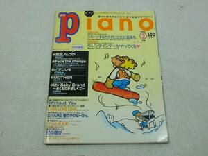 piano　1998年2月