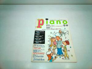 PIano　ピアノ　1997年6月