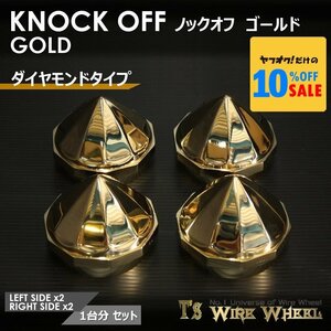 ワイヤーホイール T's WIRE ダイヤモンドタイプ ノックオフ（ゴールド） 1台分（Ｌ2個、Ｒ2個）（ローライダー USDM インパラ キャデ）