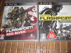 即決PS3 OPERATION FLASHPOINT RED RIVER & OPERATION FLASHPOINT DRAGON RISING