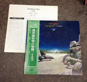 Yes 2 lps album , Tales from topographic oceans , Japan press