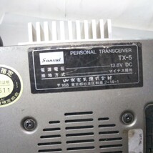 送料無料(４M2465)sansui　サンスイ　TX-5D パーソナル無線機 動作未確認 トランシーバー _画像4