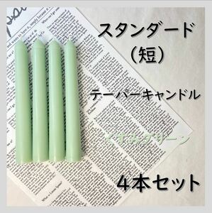  standard taper candle ( short )* sombreness green (4 pcs set )soi candle 