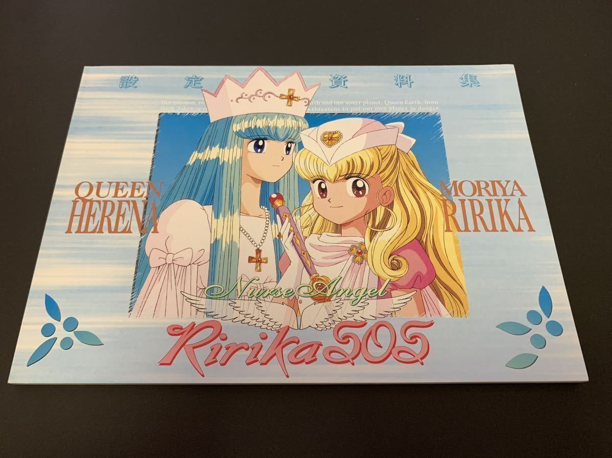 ヤフオク! -「キャラクター設定集」の落札相場・落札価格