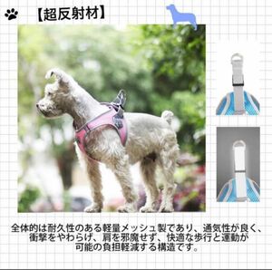 ハーネス　ピンク　小型犬 超軽量 犬服 通気性 抜けない ペット 子犬 散歩 