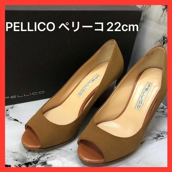 【送料無料】PELLICO ペリーコ パンプス 22cm ブラウン オープントゥ