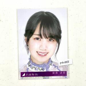 2【乃木坂46】生写真 公式 賀喜遥香　ヨリ　1枚 生写真 ごめんねFingers crossed 特典 27th CD封入特典 制服　限定品 (ABCD