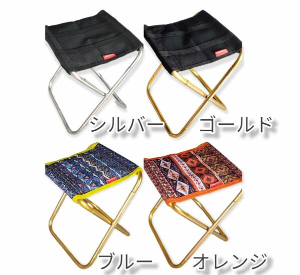 年末セール!!折りたたみ椅子 2個セット オレンジ/ブルー コンパクト 収納袋付き