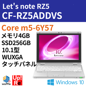 Let’s note RZ5 シルバー ［CF-RZ5ADDVS］ 2016年春モデル