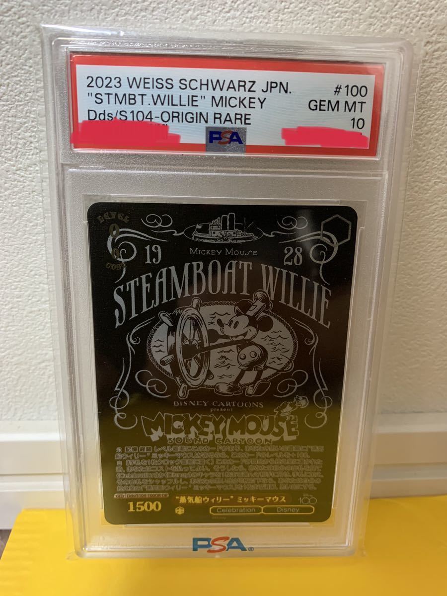 2023年最新】Yahoo!オークション -ディズニー psa10の中古品・新品・未