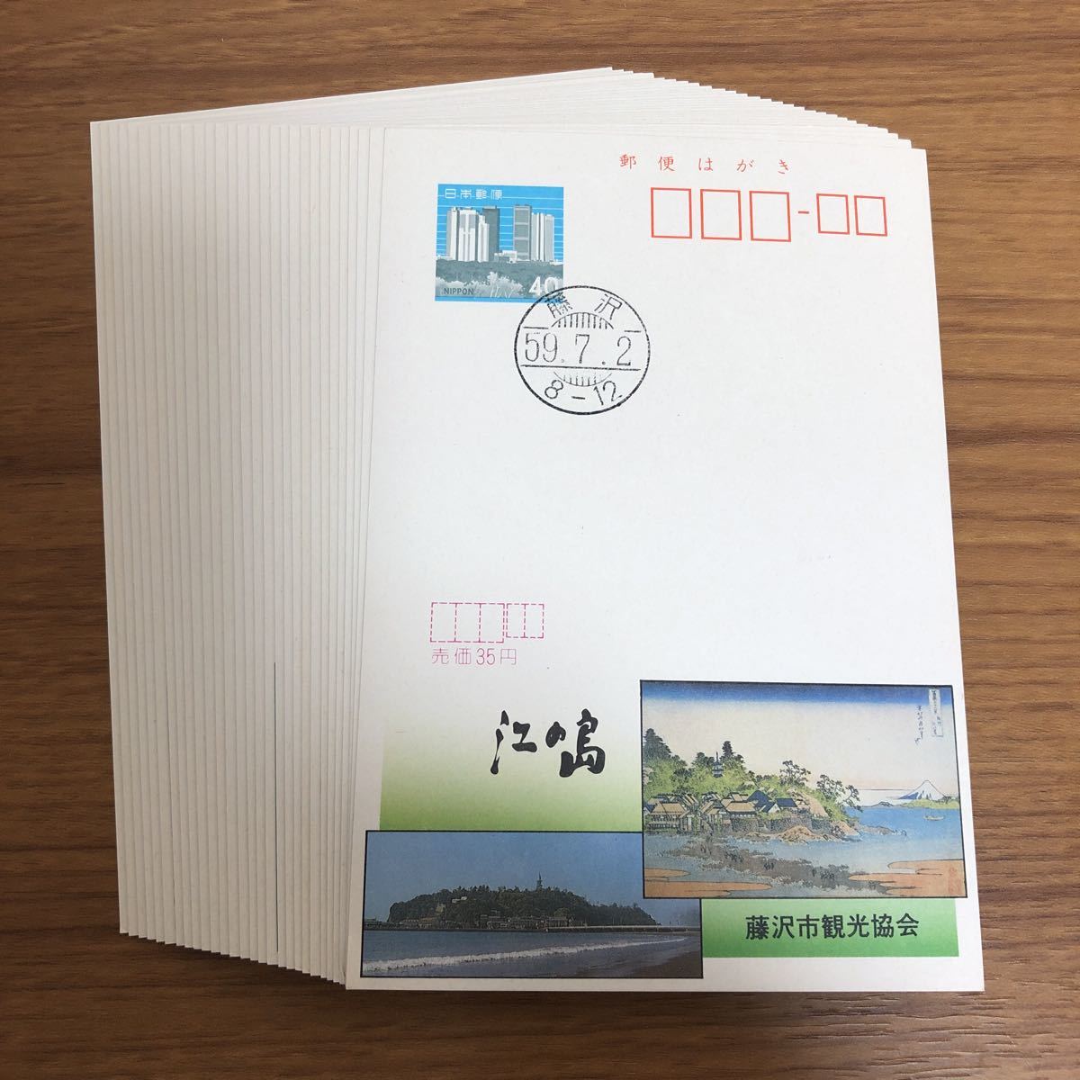 ヤフオク! -「広告エコーはがき」の落札相場・落札価格