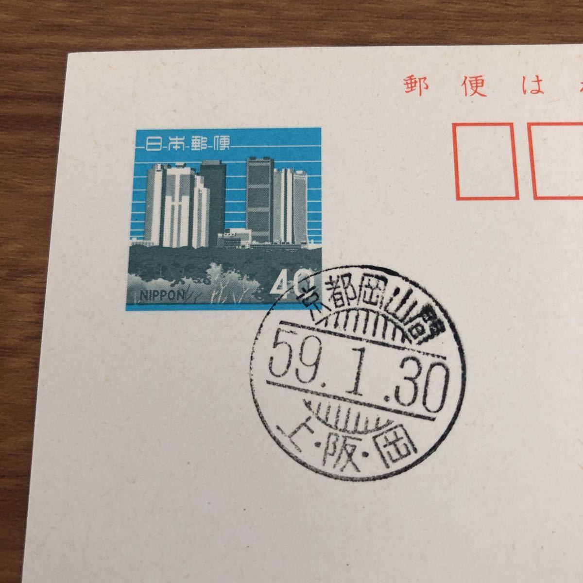 ヤフオク! -「エコーはがき」の落札相場・落札価格