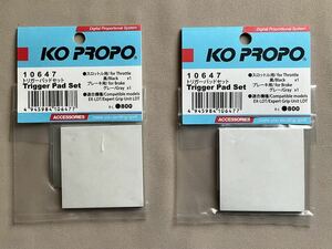 KO PROPO 10647 トリガーパッドセット 2袋セット 4割引以下スタート　KOP13