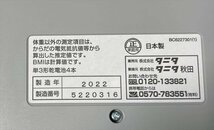 タニタ 体重 体組成計 ホワイト 日本製 BC-705N WH 自動認識機能付き_画像4
