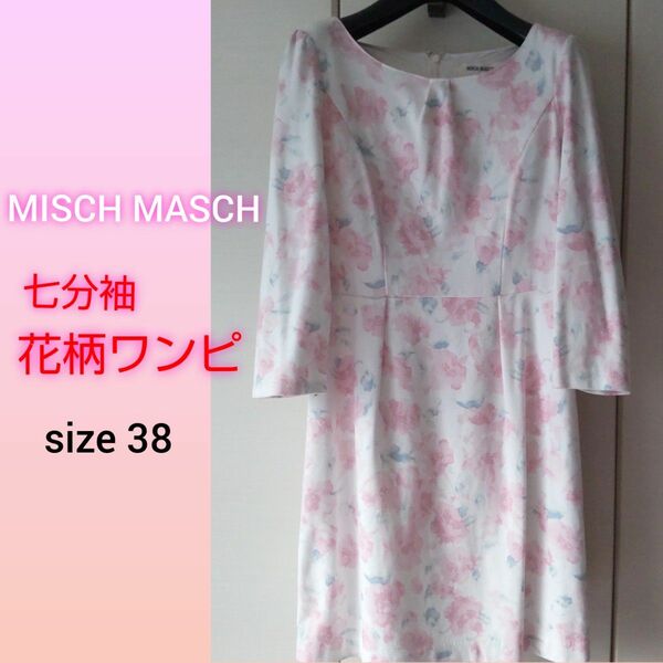 ミッシュマッシュ MISCH MASCH 38 M　ワンピース　花柄 かわいい　 七分袖　秋ワンピ　冬ワンピ ピンク 白 安