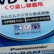 未開封　Panasonic パナソニック 録画用DVD-RAM　(10枚パック) LM-AF120LA10 120分 　おまけ付き　i14456 60サイズ発送_画像2