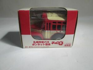 札幌市営バス　ボンネット型　赤　送料200円