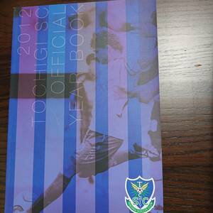 2012 TOCHIGI SC OFFICIAL YEAR BOOK 