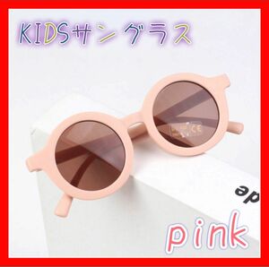 キッズ　サングラス　キッズサングラス UVカット 紫外線 レトロ 韓国 ピンク