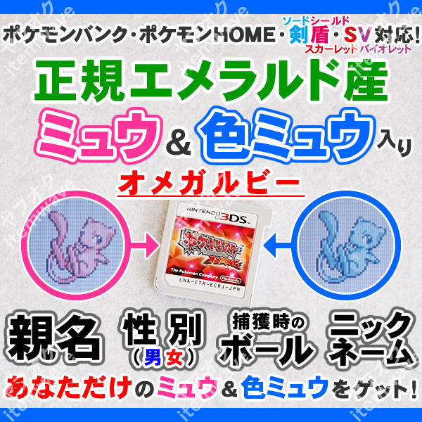 ヤフオク! -「ポケモン ミュウ 色違い」の落札相場・落札価格