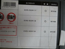 ■■未使用■■ バイアスロン QE15L 225/60R17 235/50R18 245/45R18 アルファード ヴェルファイア フォレスター XV_画像2