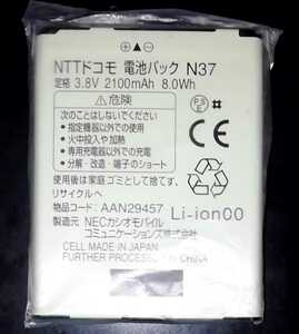 【未使用】NTTドコモN37純正電池パックバッテリー【充電確認済】