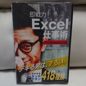 エクセル Excel 仕事術 Professional DVD パソコンWindows