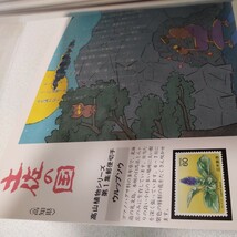 未使用切手帳　四国の七不思議　60円8枚　_画像10