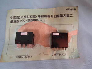 OMRON G5D-2242T*1個 G5F-4442T*1個 パワーリレー