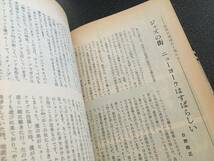 ◆◇季刊 ジャズ批評 No.34 特集 ジャズはいま 80年代へ向かって 昭和54年11月20日発行◇◆_画像5