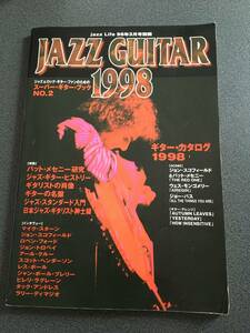 ◆◇Jazz Life別冊 JAZZ GUITAR 1998/パットメセニー・ギターカタログ等・ジャズギター◇◆