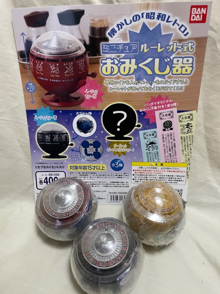 2023年最新】ヤフオク! -ルーレットおみくじの中古品・新品・未使用品一覧