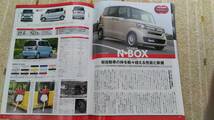 国産 新型車 YEAR BOOK 2018 モータファン 軽自動車 ミニバン SUV スーパースポーツ _画像3