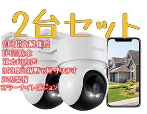 【2台セット】防犯カメラ ワイヤレス 屋外 監視カメラ 屋外カメラ 2K解像度 IP65防水 360°広角撮影