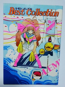 Продвиганный Lemon Speep Best Collection