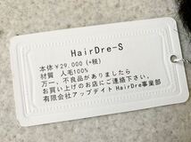 新品 匿名配送 送料無料 未使用 HairDre ヘアドレ S 人毛100% ウィッグ かつら トップ 男女 パーマ ヘアカラーOK 自然黒茶髪 頭皮素材_画像8