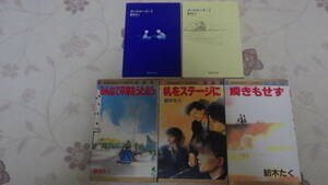 中古★古本★ホットロード★瞬もせず★★紡木たく★激レア★文庫★格安★全巻★3冊★3巻