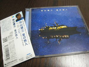 加山雄三 CD『星の旅人』